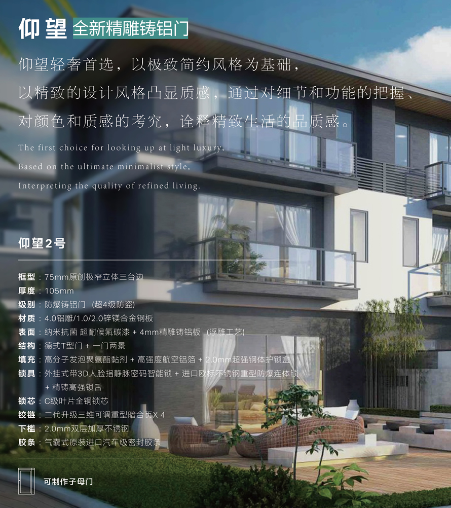 仰望2号单门 彩图890-2.jpg